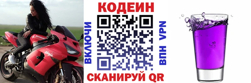 Кодеиновый сироп Lean Purple Drank  Купить где  Чапаевск 